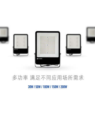 索田照明泛光燈具 點亮未來，照亮生活