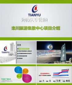 專業五金產品PPT策劃與設計，助力營銷推廣——禾之木PPT 169方案