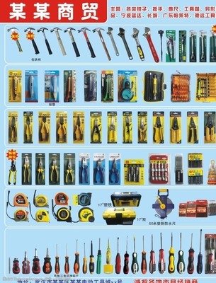 五金工具 堅固耐用的工業基石